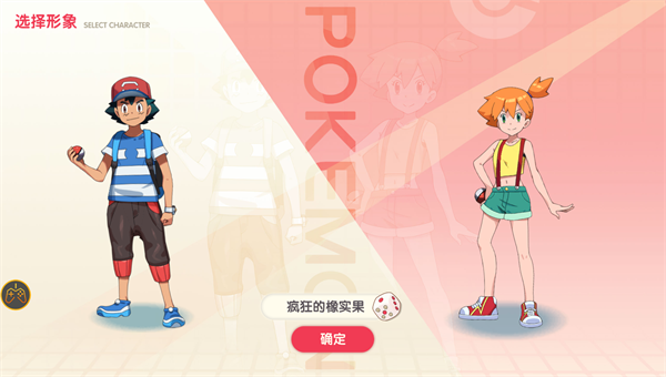 神奇寶貝起源手游截圖