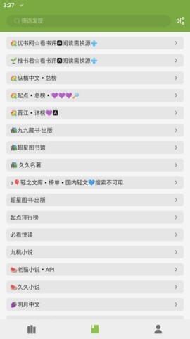 葫蘆小說免費截圖