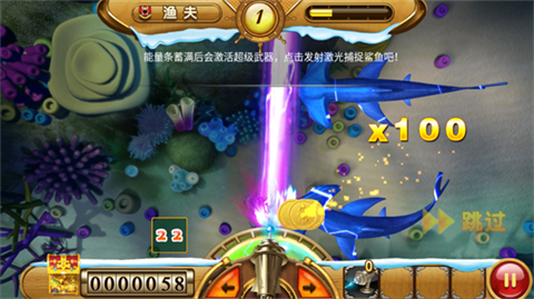 捕魚達人官方版截圖