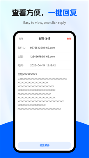 電子郵箱管家截圖