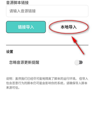 音狐音樂播放器截圖