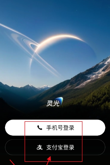 靈光AI官方版截圖