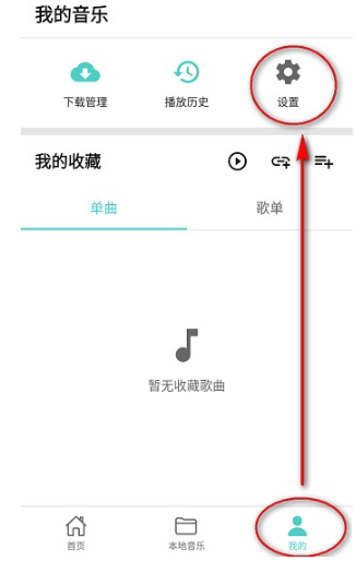 音狐音樂播放器截圖