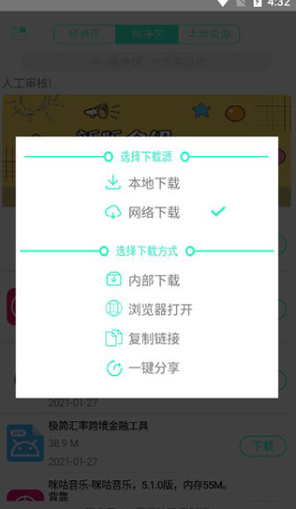 應(yīng)用營(yíng)地?zé)o限制版截圖