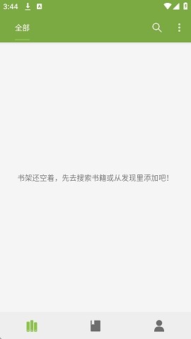 葫蘆小說免費截圖