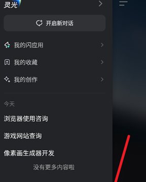靈光AI官方版截圖