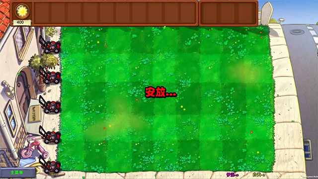 植物大戰(zhàn)僵尸夢(mèng)境版內(nèi)置菜單截圖