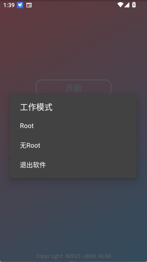 小吉美化助手截圖