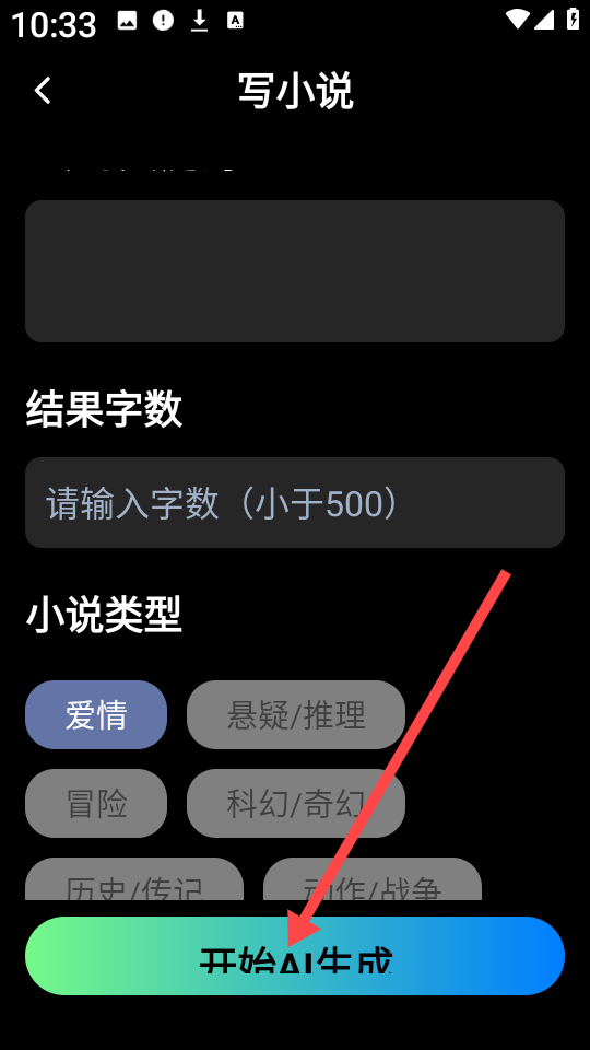 AI深度智搜截圖