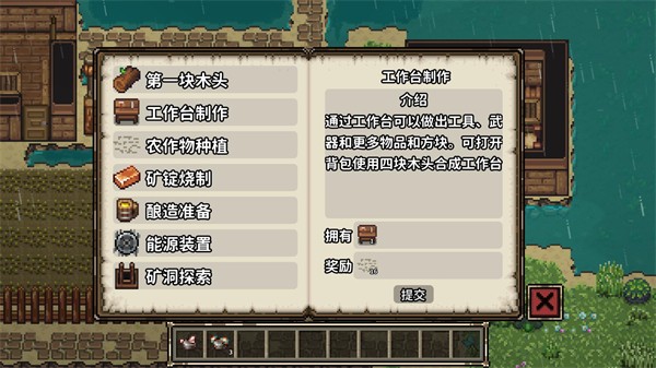 像素開拓者截圖