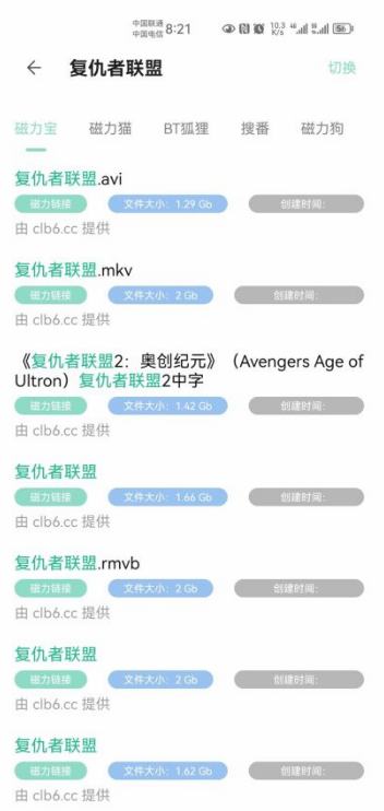 快找資源免費(fèi)版截圖