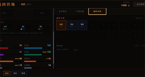 戰(zhàn)國與伍同行截圖