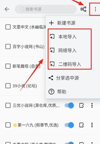 逗比小說閱讀器截圖