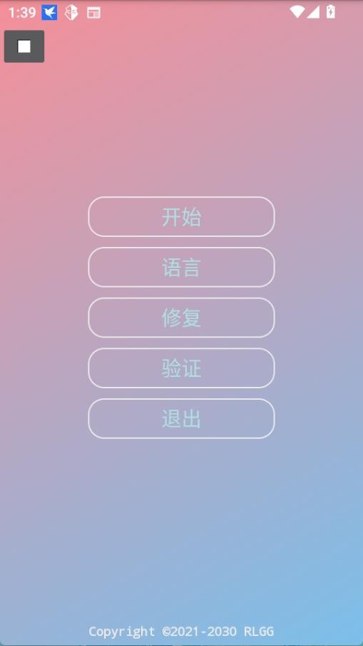 小吉美化助手截圖