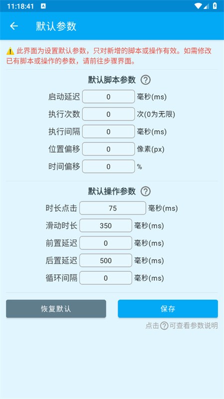 龙少连点8.0截图