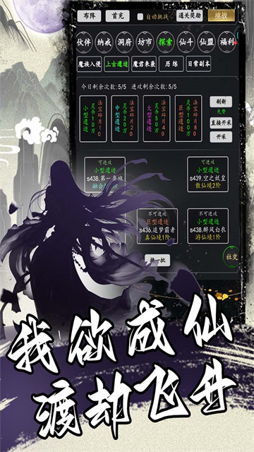 混沌掛機(jī)官方版截圖