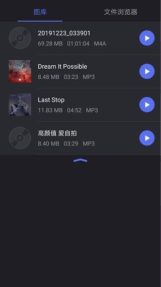 橘子音樂編輯截圖