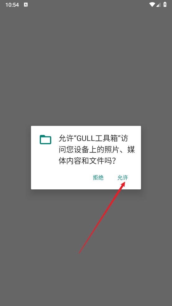 GULL工具箱截圖