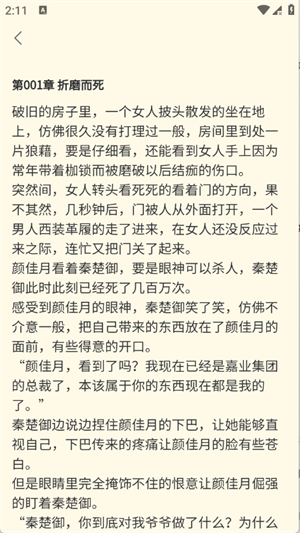 啃書獸截圖