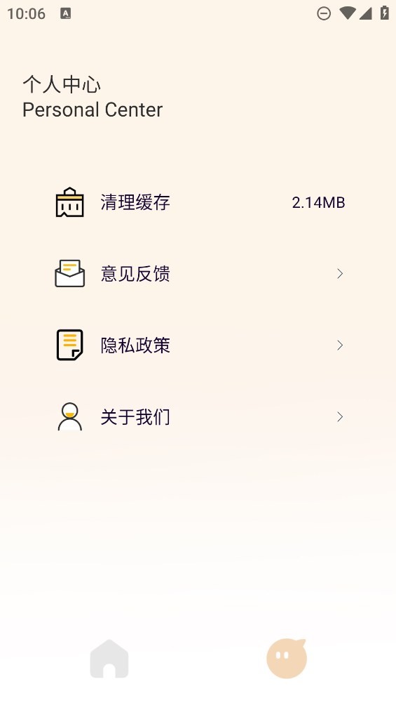 免費自動連點器截圖