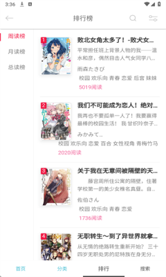 幻夢(mèng)輕小說(shuō)官方正版截圖