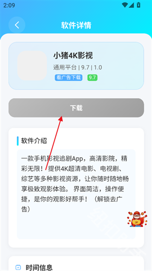 獨(dú)角獸盒子最新版截圖
