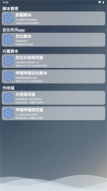 聽風(fēng)工具箱安卓版截圖