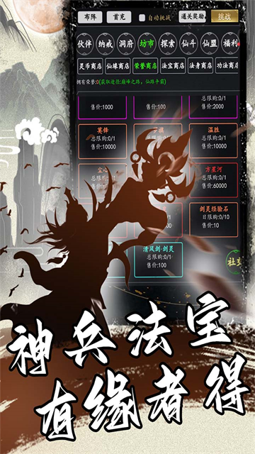 混沌掛機(jī)官方版截圖