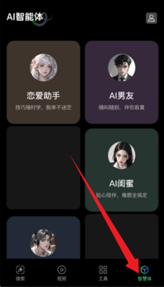 AI深度智搜截圖