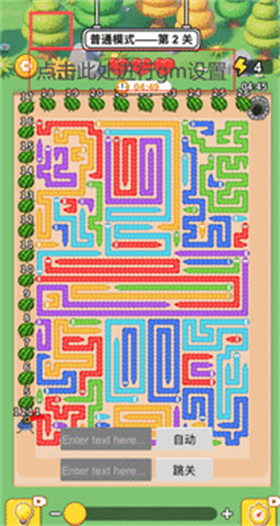 快來整個(gè)活截圖