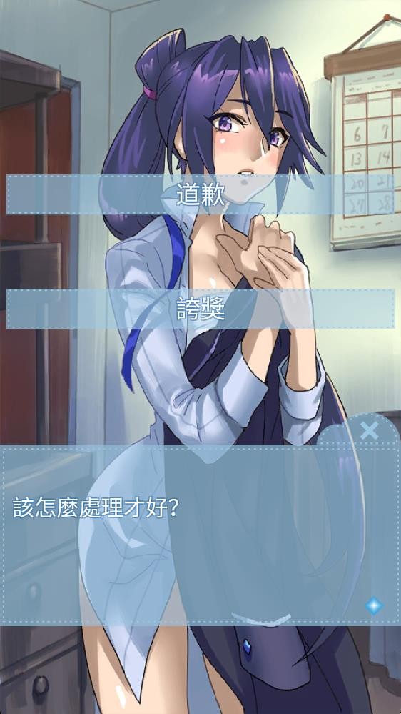 箱中少女漢化版截圖