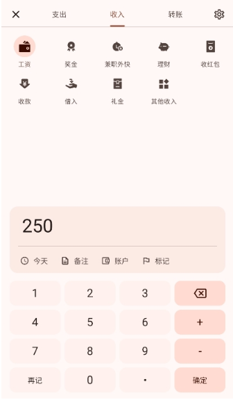 Billbook記賬本截圖