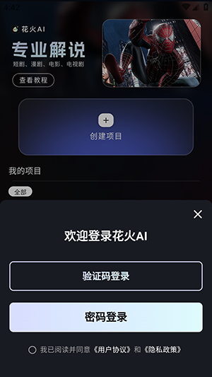 花火ai工具箱截圖