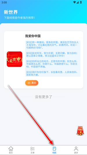 獨(dú)角獸盒子最新版截圖