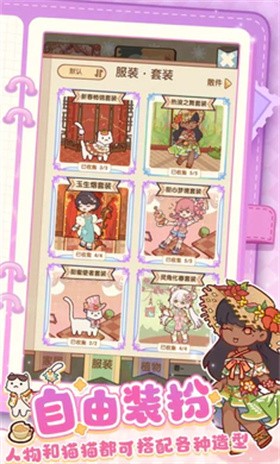 我的休閑時光手游截圖