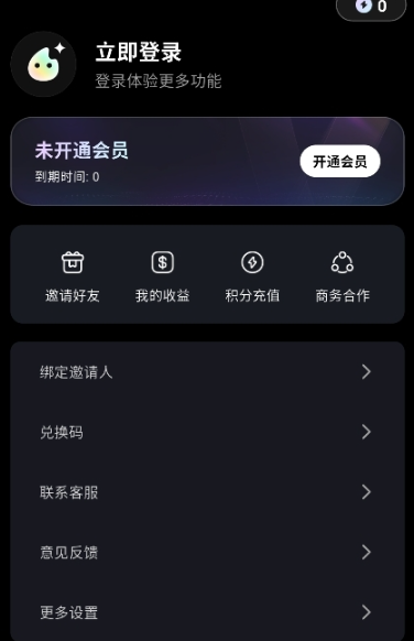 花火ai工具箱截圖