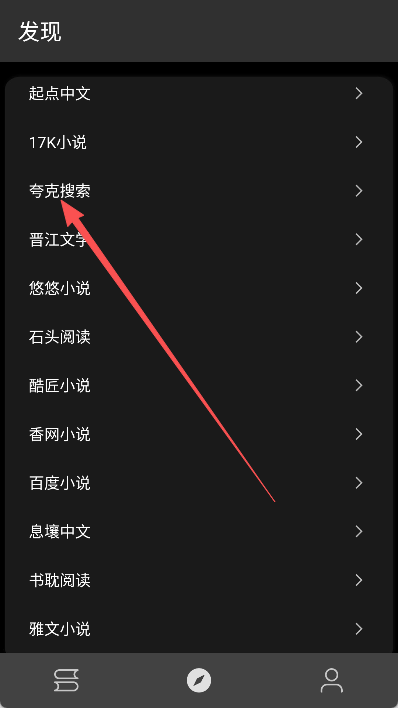 逗比小說閱讀器截圖