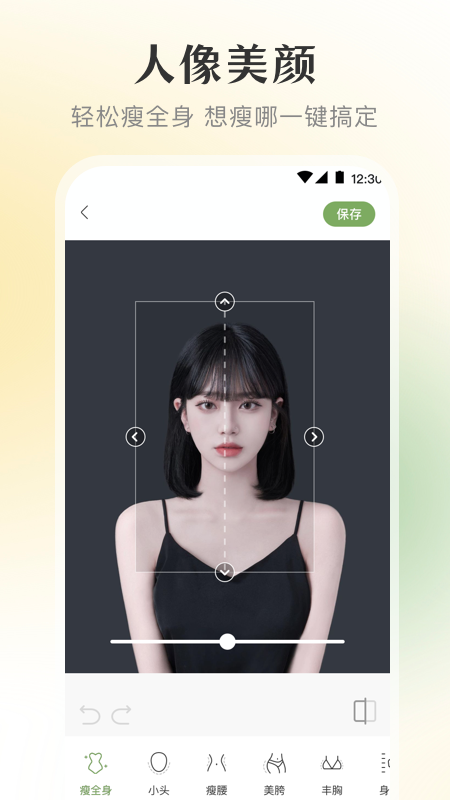 美顏寶截圖