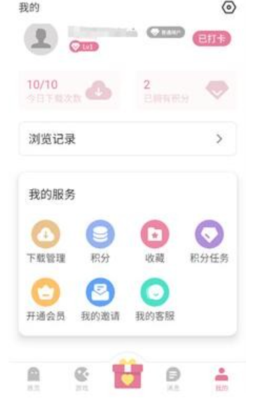 游咔最新版截圖