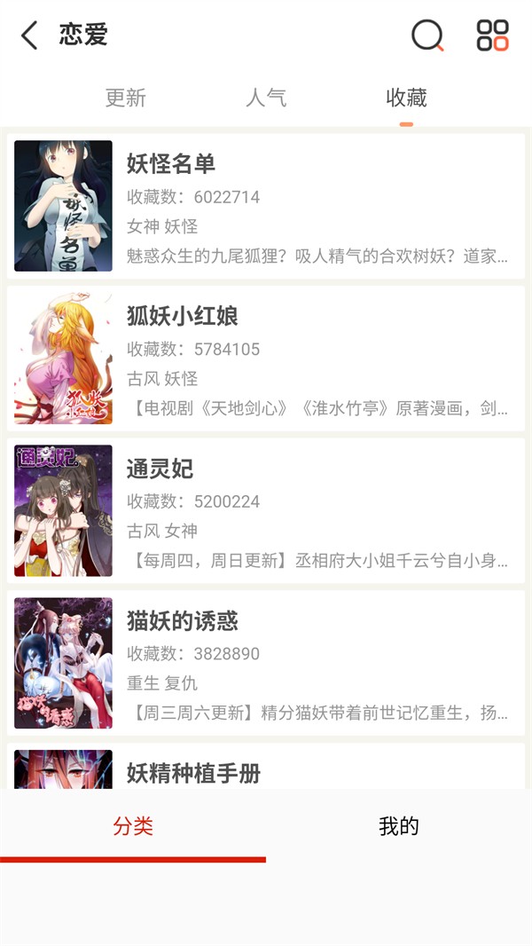 懂漫帝免費(fèi)版截圖