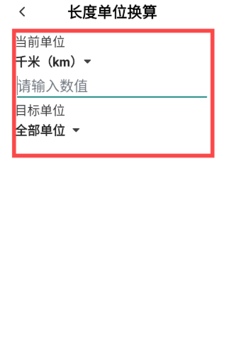 齒輪奇兵工具箱免費(fèi)版截圖