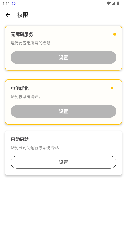 秋華4.0自動連點(diǎn)器截圖