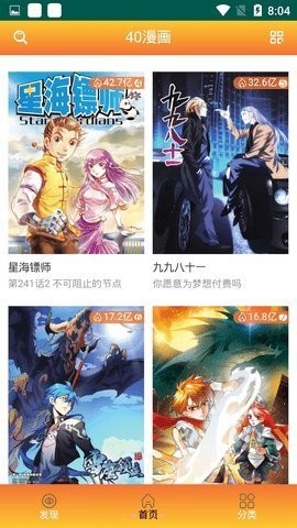 40漫畫正版截圖