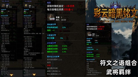 彩云暗黑銘文截圖