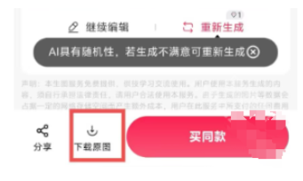 貓幾AI助手截圖