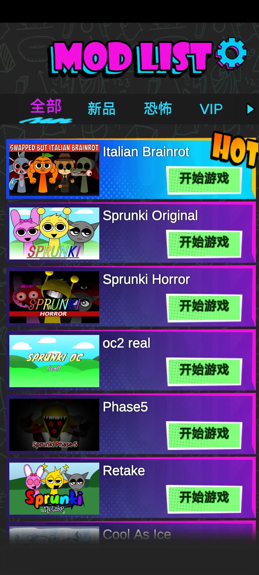 節(jié)奏盒子2恐怖節(jié)拍截圖