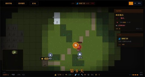 戰(zhàn)國與伍同行截圖