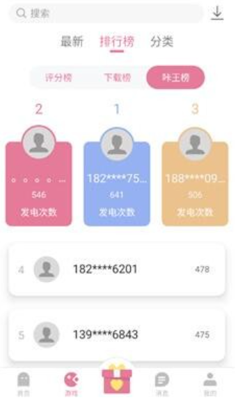 游咔最新版截圖