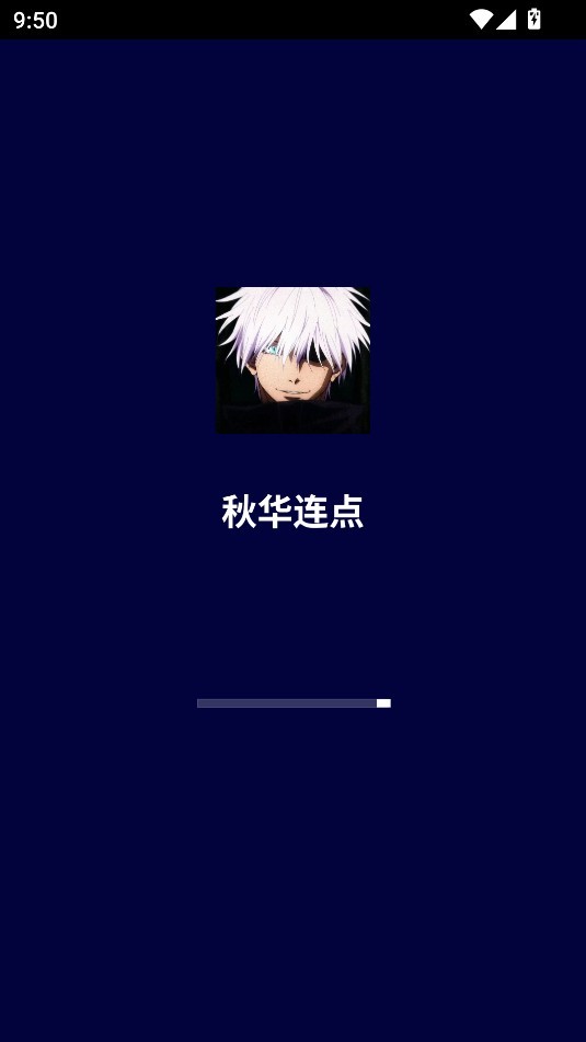 秋華4.0自動連點(diǎn)器截圖