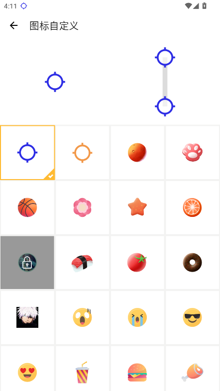 秋華4.0自動連點(diǎn)器截圖